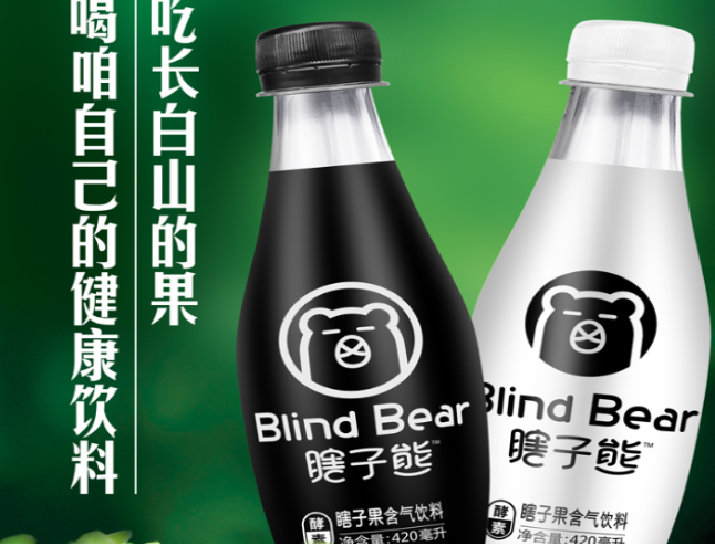 瞎子熊加盟