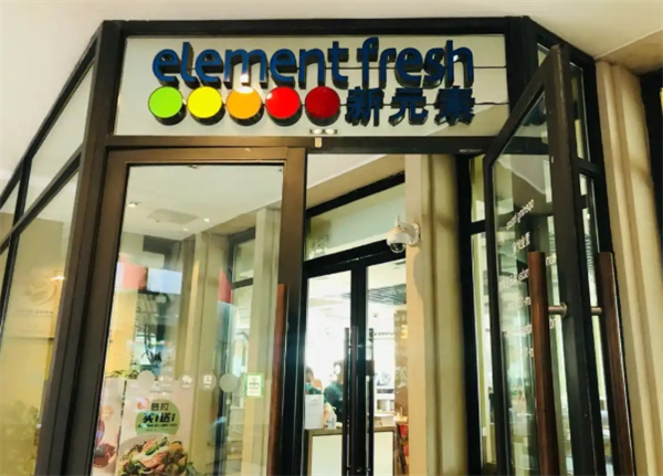 新元素家紡加盟