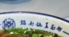 品味江南鍋蓋面加盟