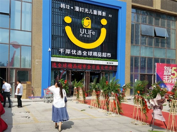 千岸優(yōu)選進(jìn)口商品加盟電話是多少？輕松開啟高效創(chuàng)業(yè)之路
