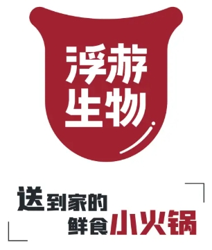 浮游生物火鍋加盟