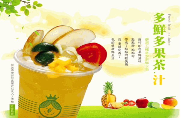 路易十八飲品加盟