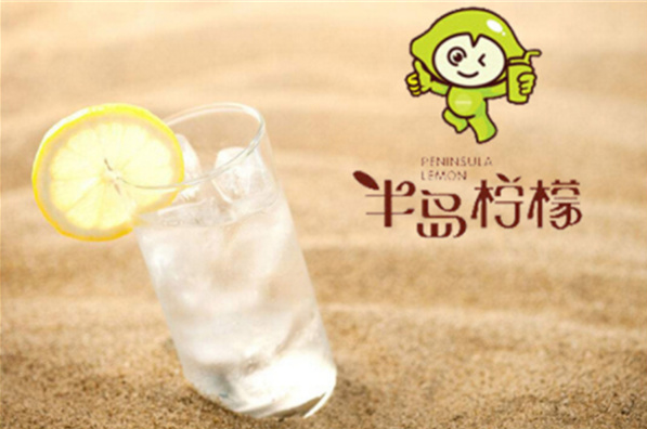 半島檸檬飲品加盟