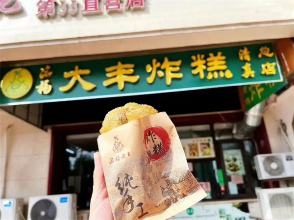 大豐炸糕加盟費(fèi)多少錢？小投資撬動(dòng)大財(cái)富的創(chuàng)業(yè)秘訣！