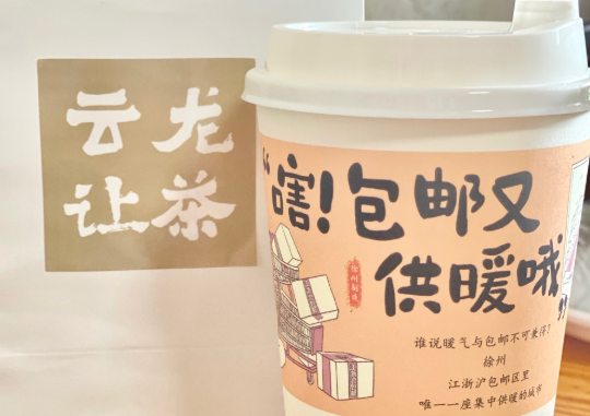 云龍讓茶加盟