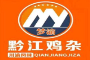 夢渝黔江雞雜加盟