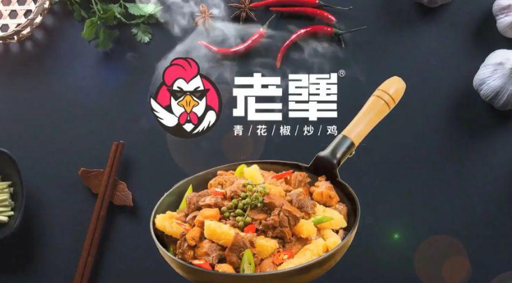 老犟青花椒炒雞加盟
