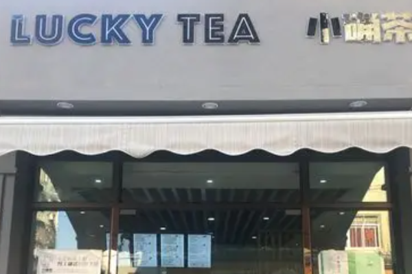 小確茶加盟