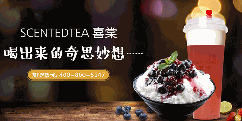 喜棠茶飲加盟