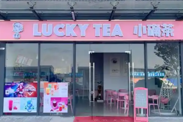 小確茶加盟