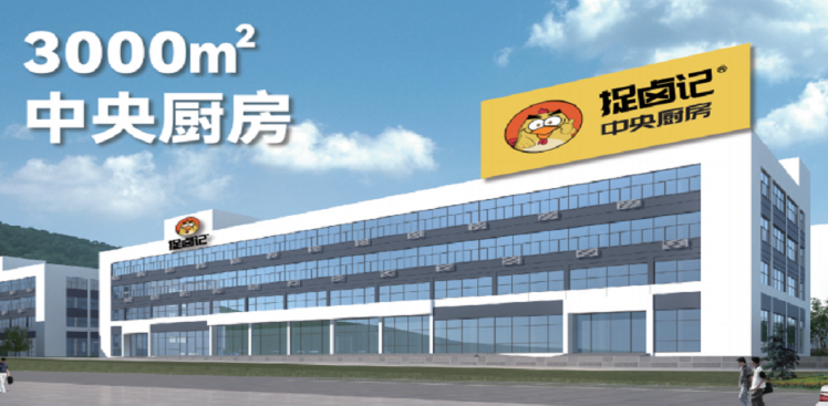 捉鹵記麻椒雞加盟