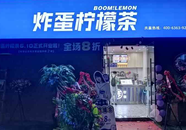 炸蛋檸檬茶加盟