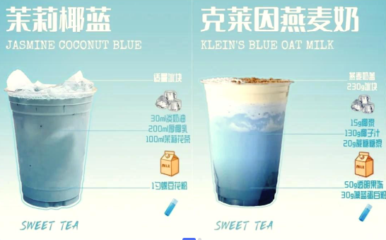 藍(lán)色狂想飲品加盟