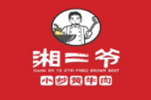 湘二爺小炒黃牛肉加盟