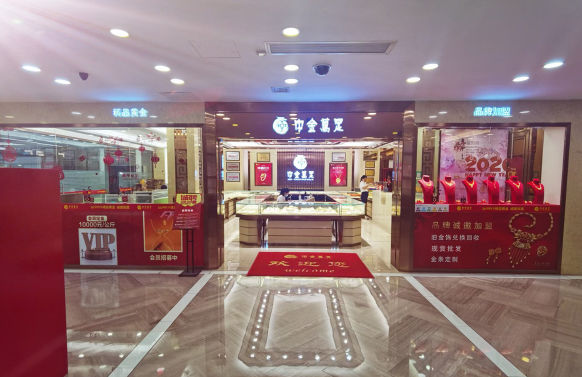 中金萬(wàn)足加盟