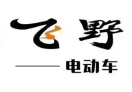 飛野電動(dòng)車加盟