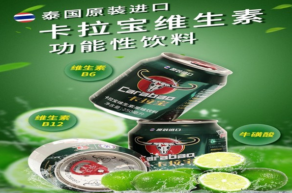 卡拉寶飲料加盟