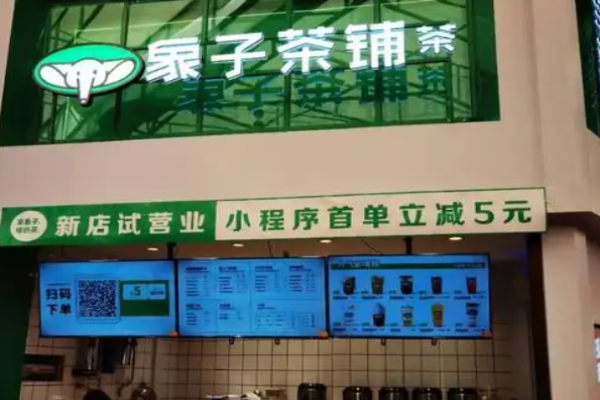 象子茶鋪加盟