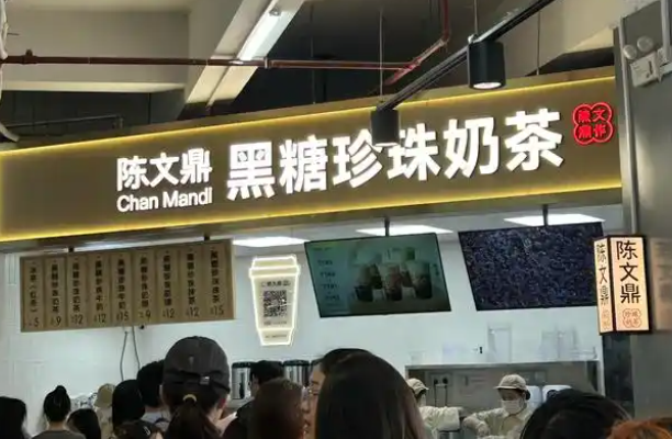 陳文鼎珍珠奶茶加盟