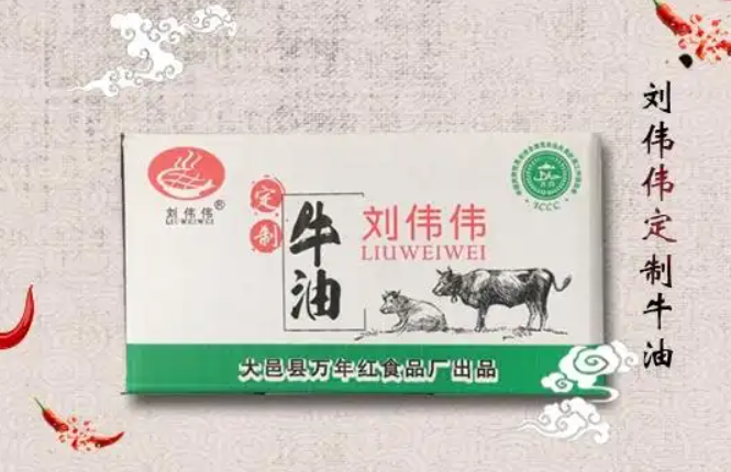 劉偉偉牛油加盟