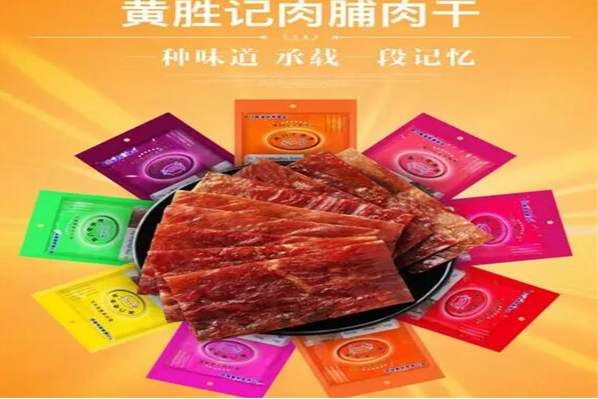 黃勝記休閑食品加盟