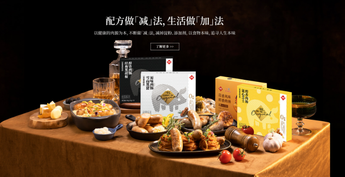 本味鮮物加盟