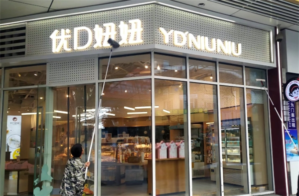優(yōu)d妞妞加盟