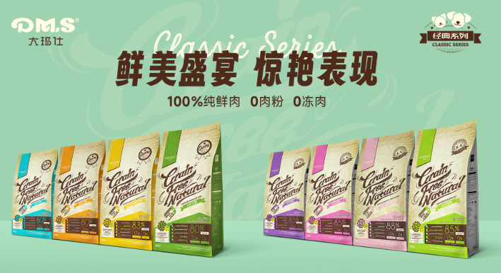 大瑪仕寵物食品加盟