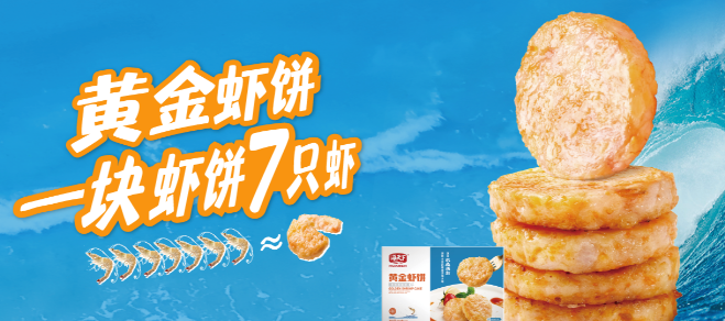 海天下食品加盟