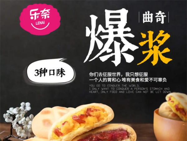 樂奈食品加盟