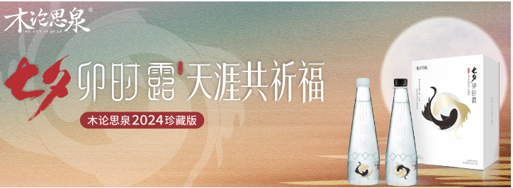 木論思泉礦泉水加盟