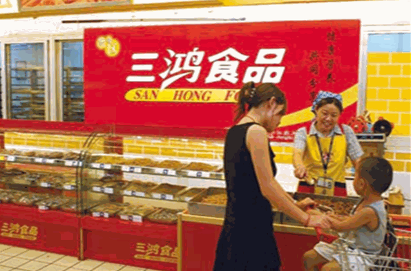 三鴻食品加盟