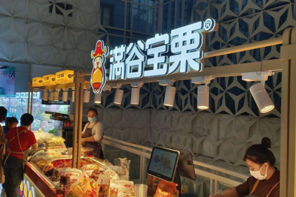 滿谷寶栗加盟