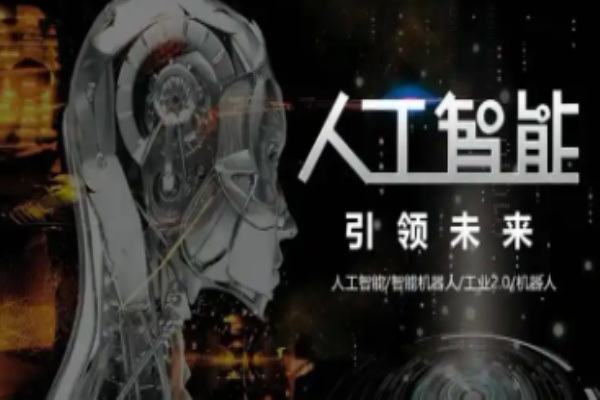 中小學(xué)人工智能ai教學(xué)加盟怎么樣?值得投資好項(xiàng)目