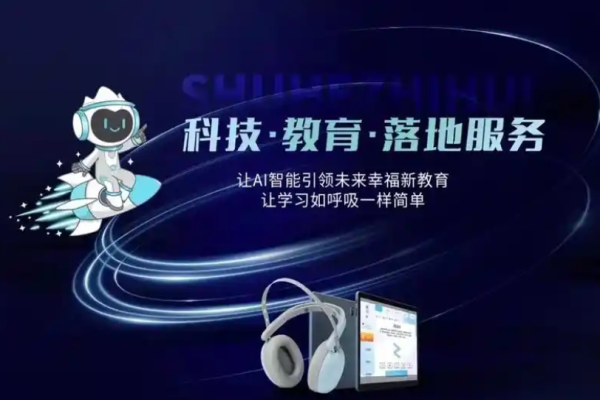 加盟代理人工智能教育品牌需要多少錢?投資費(fèi)用全解析