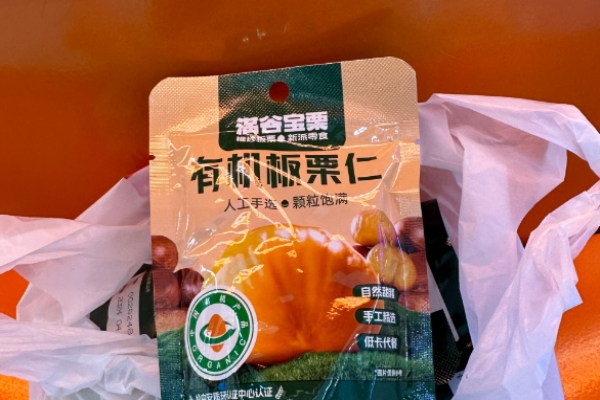 滿谷寶栗加盟