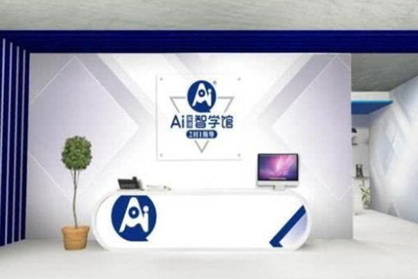 ai智學(xué)館加盟