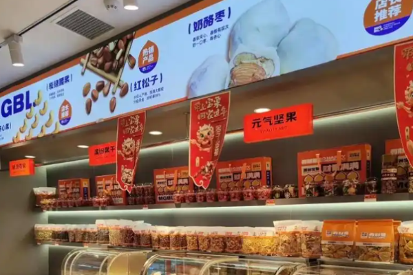 滿谷寶栗加盟