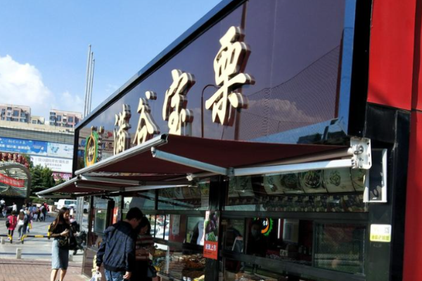 滿(mǎn)谷寶栗加盟