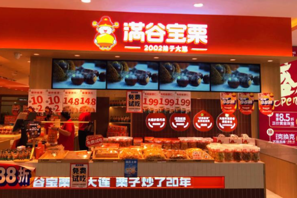 滿谷寶栗加盟