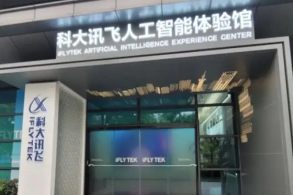 科大訊飛智慧教育加盟