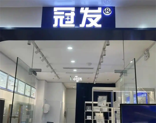 冠發(fā)生發(fā)養(yǎng)發(fā)加盟