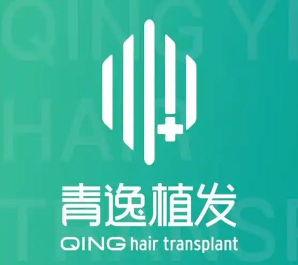 青逸植發(fā)加盟