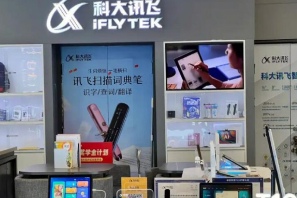 科大訊飛智慧教育加盟