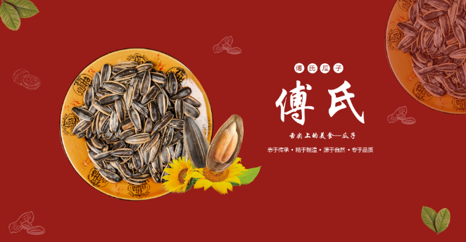 傅氏炒貨加盟