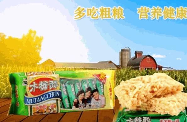 老布特?zé)o糖食品加盟
