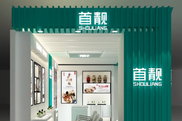 首靚養(yǎng)發(fā)加盟
