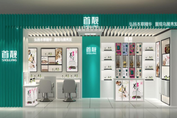 首靚養(yǎng)發(fā)加盟