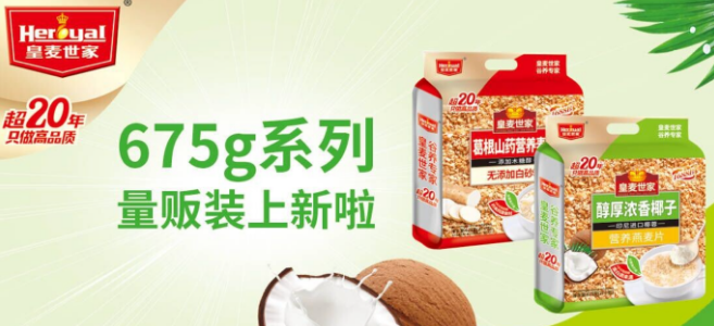 皇麥世家加盟
