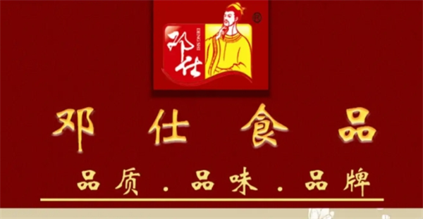 鄧仕食品加盟